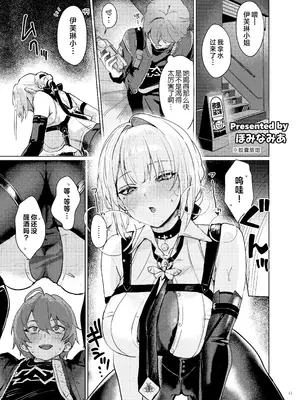 [角砂糖 (よろず)] ゼンゼロイチャラブエロ合同「ゼンエロ」Vol.2 (ゼンレスゾーンゼロ) [黎欧出资汉化] [DL版]_43_buca