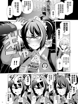 [角砂糖 (よろず)] ゼンゼロイチャラブエロ合同「ゼンエロ」Vol.2 (ゼンレスゾーンゼロ) [黎欧出资汉化] [DL版]_58_leal