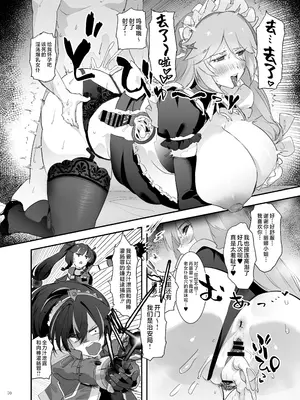 [角砂糖 (よろず)] ゼンゼロイチャラブエロ合同「ゼンエロ」Vol.2 (ゼンレスゾーンゼロ) [黎欧出资汉化] [DL版]_72_auyg