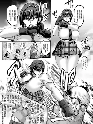 [青豆腐 (ねろましん)] なんでアタシはこんなヤツに勝てないんだ…! [中国翻訳] [DL版]_05_eorx