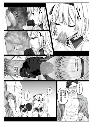 [エルトリア] プリンセス・ヒプノシス ―絶倫領主の催眠で偽りの愛に堕ちる姫騎士物語 [中国翻訳] [DL版]_10_papy