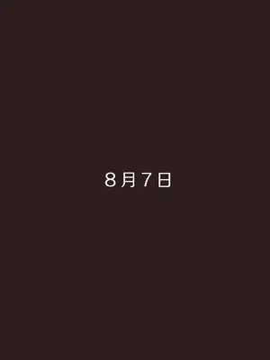 [アキ博士の研究所] わたしのなつやすみ｜我的暑假 [Bismuth个人汉化]_021_rijk