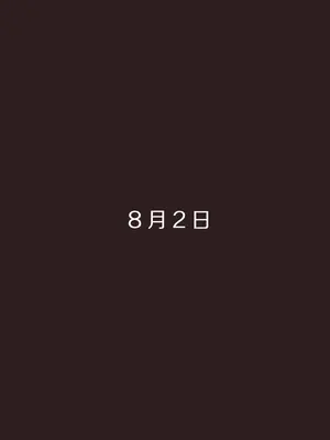 [アキ博士の研究所] わたしのなつやすみ｜我的暑假 [Bismuth个人汉化]_033_yhff