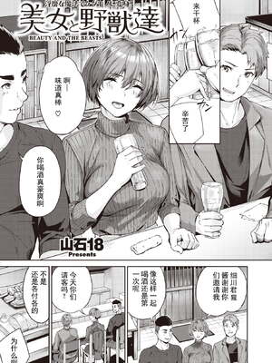 [山石18] 初イキ_003