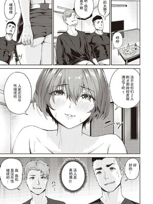 [山石18] 初イキ_019