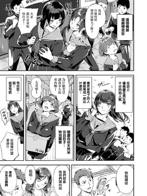 [山石18] 初イキ_055