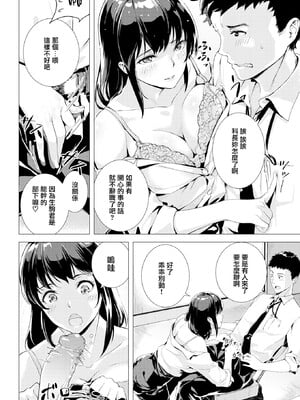 [山石18] 初イキ_124