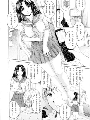 [すべすべ1kg (成田香車)] 9時から5時までの恋人 第1-14 整合版_047