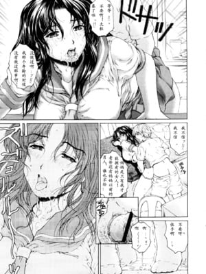 [すべすべ1kg (成田香車)] 9時から5時までの恋人 第1-14 整合版_052