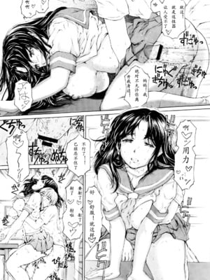 [すべすべ1kg (成田香車)] 9時から5時までの恋人 第1-14 整合版_054
