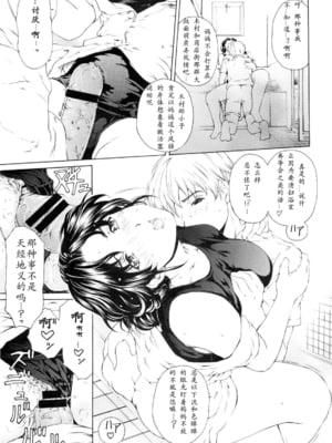[すべすべ1kg (成田香車)] 9時から5時までの恋人 第1-14 整合版_073