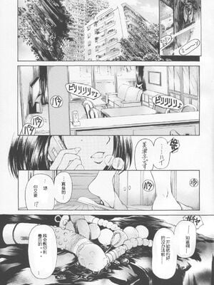 [すべすべ1kg (成田香車)] 9時から5時までの恋人 第1-14 整合版_133