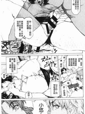 [すべすべ1kg (成田香車)] 9時から5時までの恋人 第1-14 整合版_176