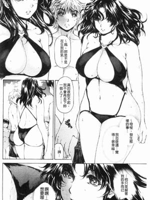 [すべすべ1kg (成田香車)] 9時から5時までの恋人 第1-14 整合版_251