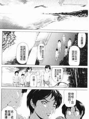 [すべすべ1kg (成田香車)] 9時から5時までの恋人 第1-14 整合版_311