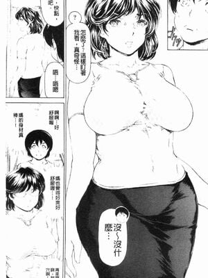 [すべすべ1kg (成田香車)] 9時から5時までの恋人 第1-14 整合版_314