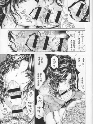 [すべすべ1kg (成田香車)] 9時から5時までの恋人 第1-14 整合版_365