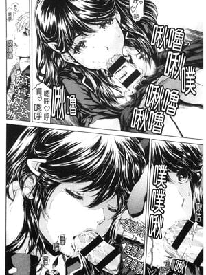 [すべすべ1kg (成田香車)] 9時から5時までの恋人 第1-14 整合版_533