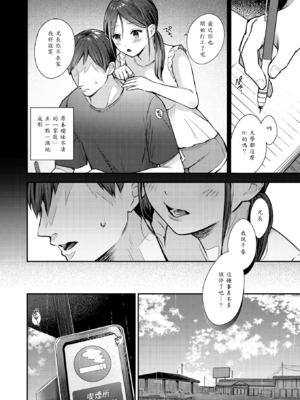 [瀬尾日々照] ステアリング_010