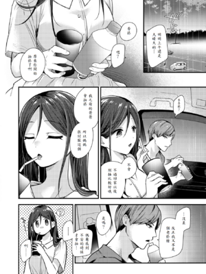 [瀬尾日々照] ステアリング_012