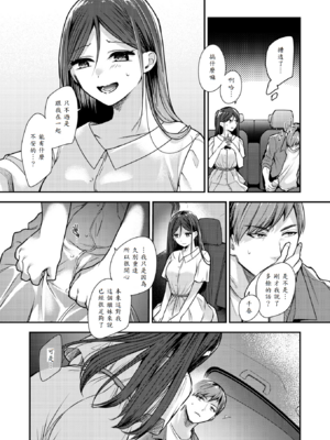 [瀬尾日々照] ステアリング_013