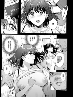 [AMAM (雨あられ)] 図書室ノ彼女 総集篇(1~6+特典)[中国翻訳][無修正][DL版]_104