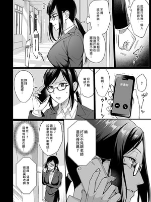 [AMAM (雨あられ)] 図書室ノ彼女 総集篇(1~6+特典)[中国翻訳][無修正][DL版]_140