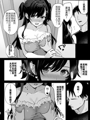 [AMAM (雨あられ)]雌ノ宿+雌ノ家 Ⅰ~Ⅱ+特典[中国翻訳][無修正、有修正][灼眼の牛爷爷个人汉化]_135