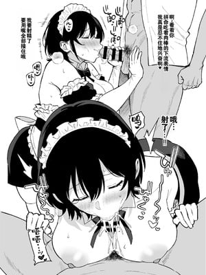 [AMAM (雨あられ)]雌ノ宿+雌ノ家 Ⅰ~Ⅱ+特典[中国翻訳][無修正、有修正][灼眼の牛爷爷个人汉化]_161