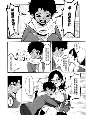 [驕傲香蕉]開走死小鬼的大車 1~2(モンスターハンターワイルズ)[中国語][無修正]_003