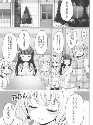 (C102) [わくわく!ごちシコランド (ごちシコ)] SYARO`S NIGHTMARE_04