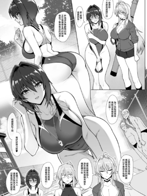 [ほっけばいん！ (はるこん)] 破魔の巫女 淫獄に堕つ 1~ 2+設定セット[中国翻訳][疏碼]_014