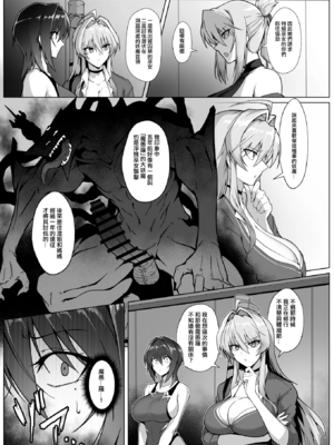 [ほっけばいん！ (はるこん)] 破魔の巫女 淫獄に堕つ 1~ 2+設定セット[中国翻訳][疏碼]_016