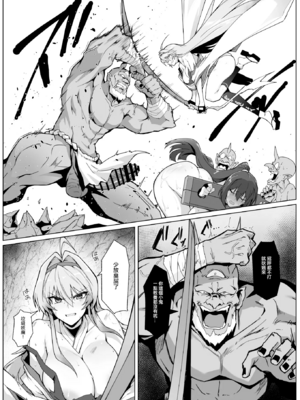 [ほっけばいん！ (はるこん)] 破魔の巫女 淫獄に堕つ 1~ 2+設定セット[中国翻訳][疏碼]_024
