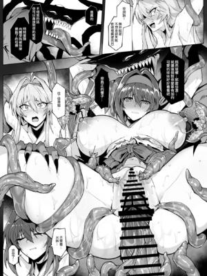 [ほっけばいん！ (はるこん)] 破魔の巫女 淫獄に堕つ 1~ 2+設定セット[中国翻訳][疏碼]_032