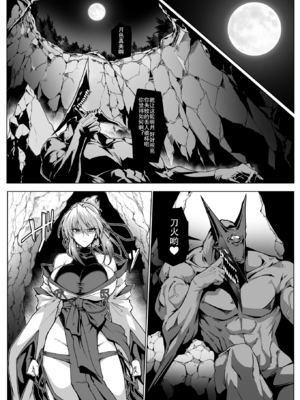 [ほっけばいん！ (はるこん)] 破魔の巫女 淫獄に堕つ 1~ 2+設定セット[中国翻訳][疏碼]_081