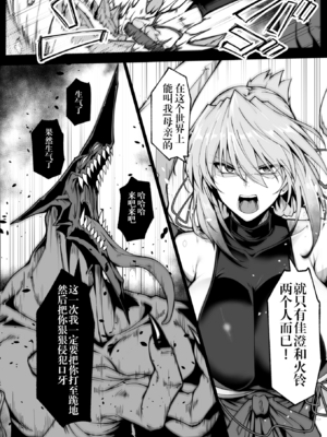 [ほっけばいん！ (はるこん)] 破魔の巫女 淫獄に堕つ 1~ 2+設定セット[中国翻訳][疏碼]_085
