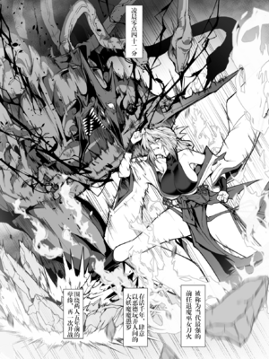 [ほっけばいん！ (はるこん)] 破魔の巫女 淫獄に堕つ 1~ 2+設定セット[中国翻訳][疏碼]_086
