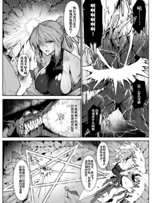 [ほっけばいん！ (はるこん)] 破魔の巫女 淫獄に堕つ 1~ 2+設定セット[中国翻訳][疏碼]_089