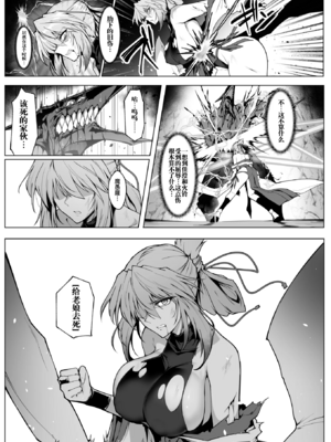 [ほっけばいん！ (はるこん)] 破魔の巫女 淫獄に堕つ 1~ 2+設定セット[中国翻訳][疏碼]_090