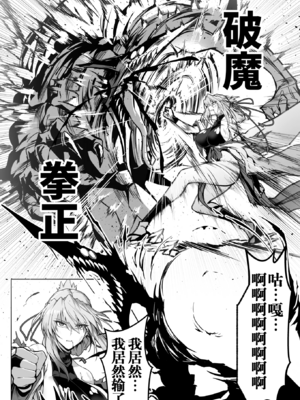 [ほっけばいん！ (はるこん)] 破魔の巫女 淫獄に堕つ 1~ 2+設定セット[中国翻訳][疏碼]_091