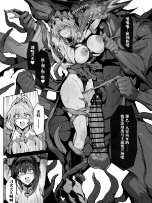 [ほっけばいん！ (はるこん)] 破魔の巫女 淫獄に堕つ 1~ 2+設定セット[中国翻訳][疏碼]_094