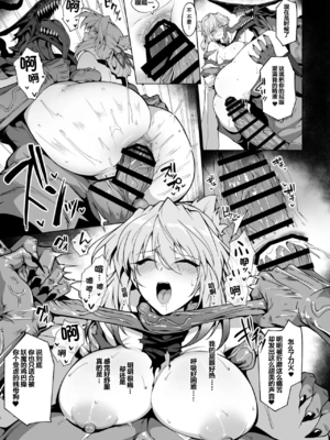 [ほっけばいん！ (はるこん)] 破魔の巫女 淫獄に堕つ 1~ 2+設定セット[中国翻訳][疏碼]_108