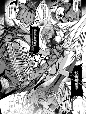 [ほっけばいん！ (はるこん)] 破魔の巫女 淫獄に堕つ 1~ 2+設定セット[中国翻訳][疏碼]_116