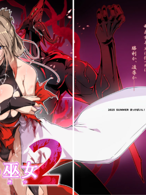 [ほっけばいん！ (はるこん)] 破魔の巫女 淫獄に堕つ 1~ 2+設定セット[中国翻訳][疏碼]_B118