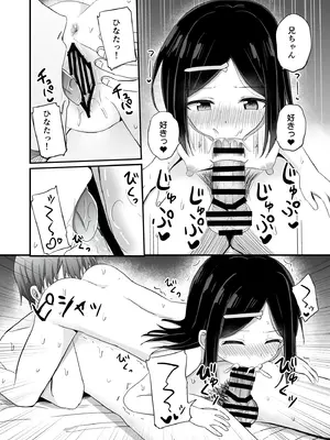 [Story Circle (隣、 瀬戸こうへい)] 義理の弟がTSしたのに距離感が変わらなくてヤバい！？[DL版]_31_njfh