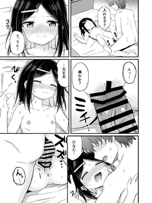 [Story Circle (隣、 瀬戸こうへい)] 義理の弟がTSしたのに距離感が変わらなくてヤバい！？[DL版]_32_cxtq