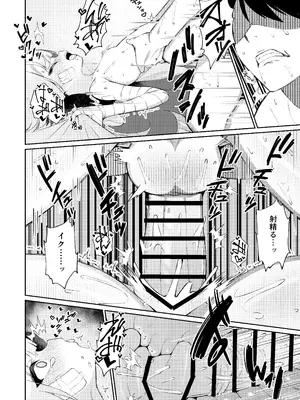 [apartで待ってる (おだねるapart)] 午後の灼熱、朦朧とさせて (ブルーアーカイブ) [DL版]_28_uuuh