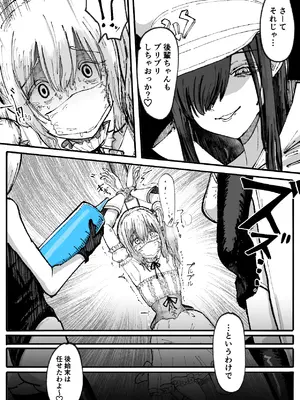 [ぱ～みっしょん (なかはらドラゴン)] 人格排泄魔法少女～後輩の目の前で屈辱の尻穴反省会～ (オリジナル)_23_frsi