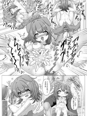 [エビケンさんち (エビケン)] せんぞく!!発情期処理係 メスガキ注意報 (ホロライブ) [DL版]_13_ekoc